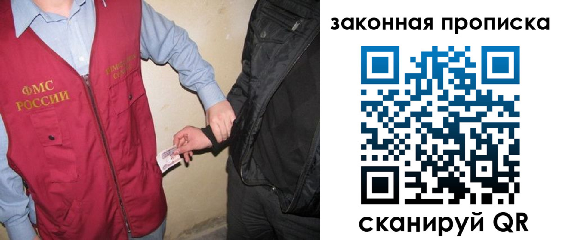 прописка для школы в Алтае