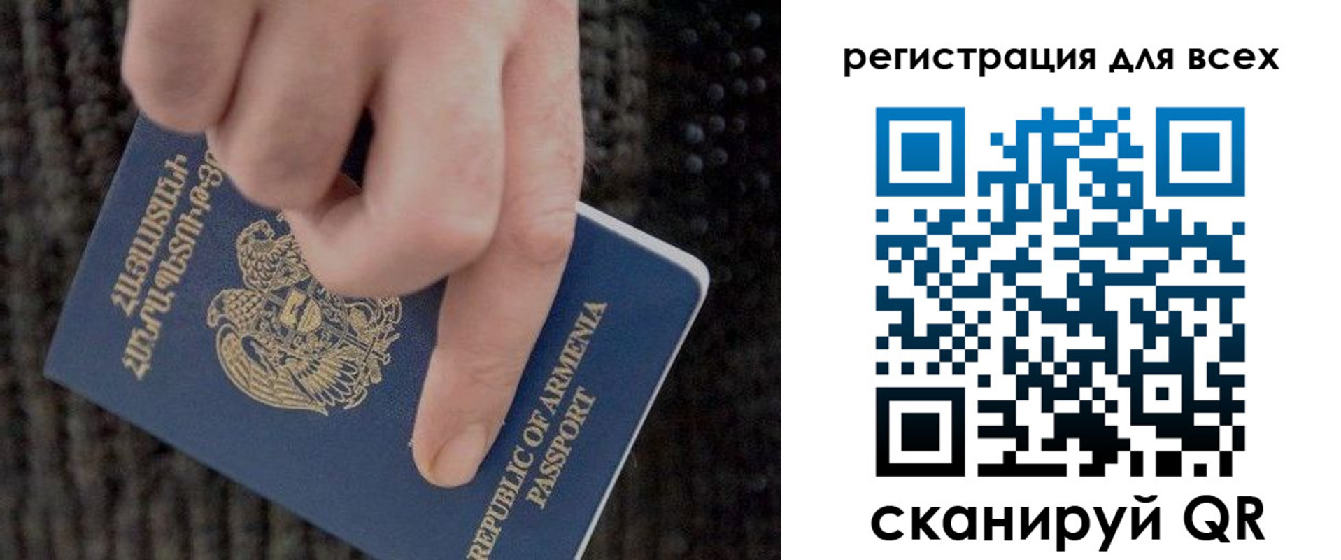регистрация для дет. сада в Алтае