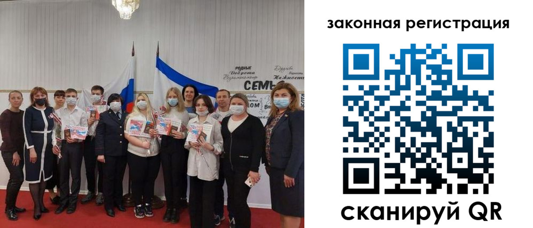 прописка паспорт в Алтае