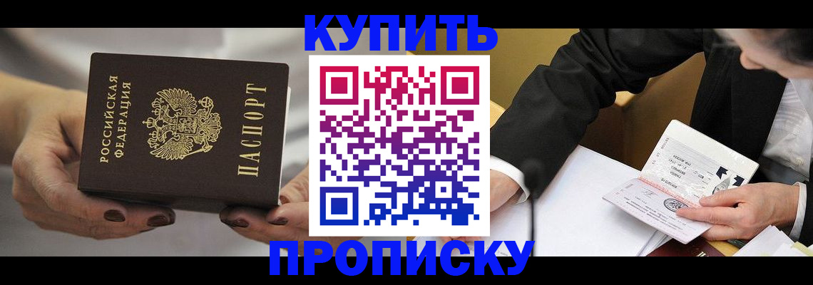 регистрация для дет. сада в Алтае