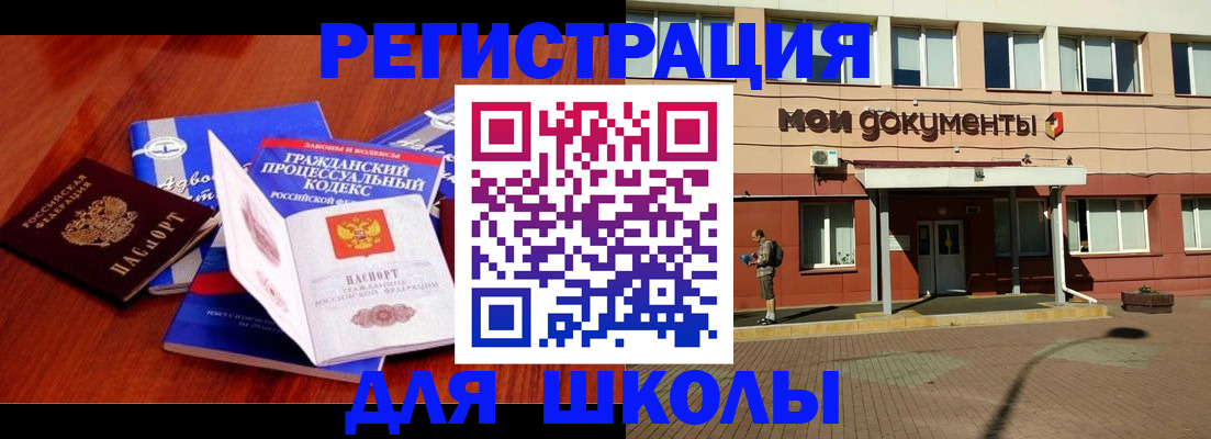 прописка в квартире в Алтае